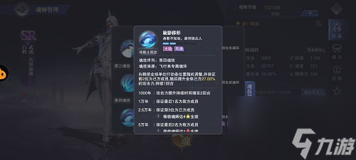 斗罗大陆魂师对决白鹤魂环搭配PVP攻略