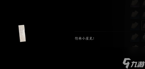 燕云十六声摇红一梦藏宝图4位置介绍