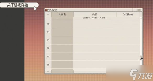 《S4U都市朋克2011与爱的重拳》新手教程