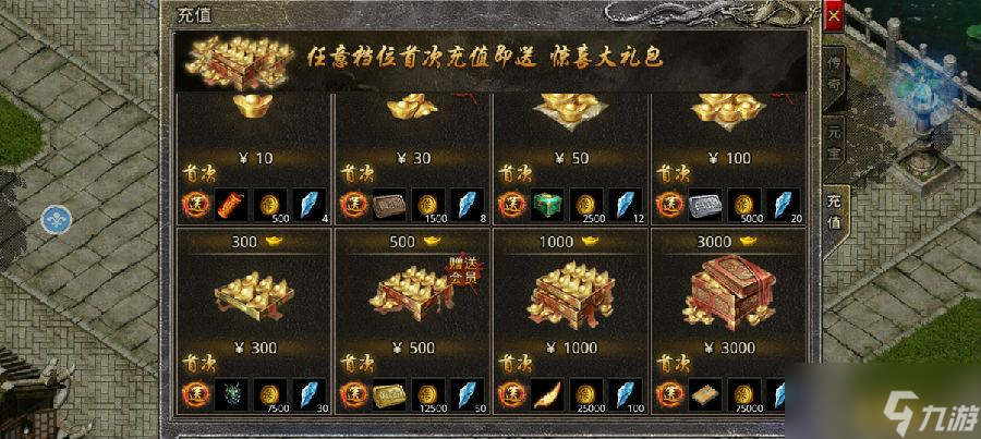 《原始传奇》新手大礼包详细