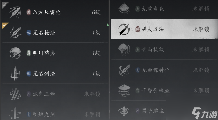 燕云十六声武学搭配建议