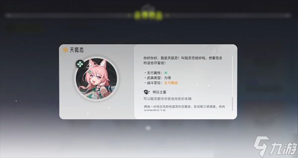 望月觉醒者一览