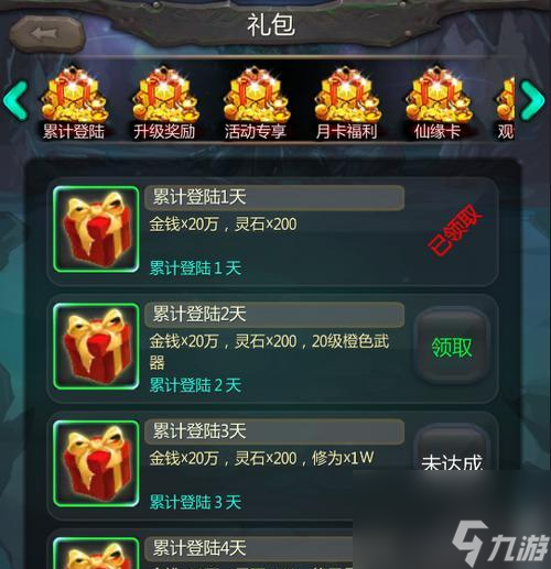 《一日成仙功法最强搭配攻略》（一探游戏中成仙的奥秘）