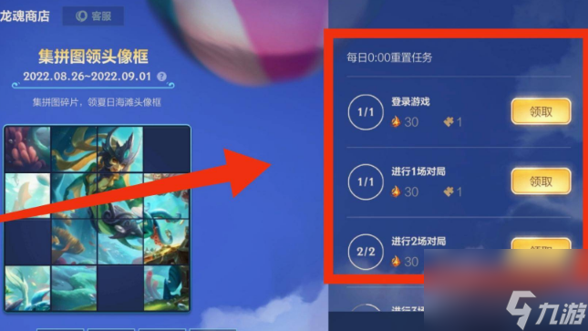 英雄聯(lián)盟手游拼圖娜美活動(dòng)怎么完成 英雄聯(lián)盟手游拼圖娜美活動(dòng)完成攻略