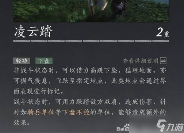 燕云十六声团本枪法高输出配装一览-燕云十六声团本枪法高输出配装是什么