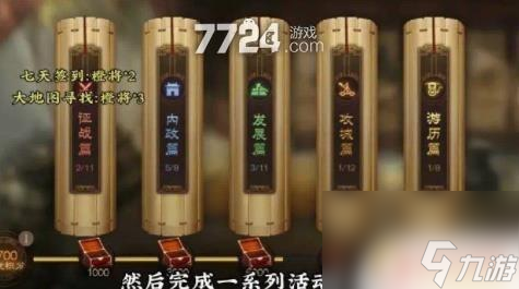 三國志戰(zhàn)棋版12選1 三國志戰(zhàn)棋版十二選一攻略推薦