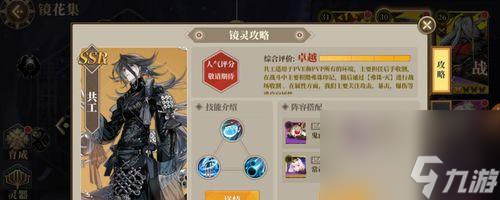 《山海镜花奶妈镜灵强度排行榜揭晓》（游戏世界中的强力战斗伙伴）