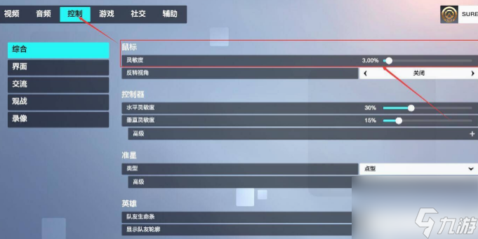 守望先锋2和守望先锋1灵敏度一样吗 守望先锋2和守望先锋1灵敏度对比