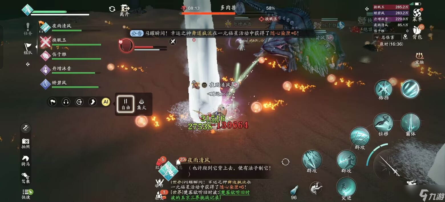 天涯明月刀手游赛季版快速上手指南，第十一天开启新副本天涯镇