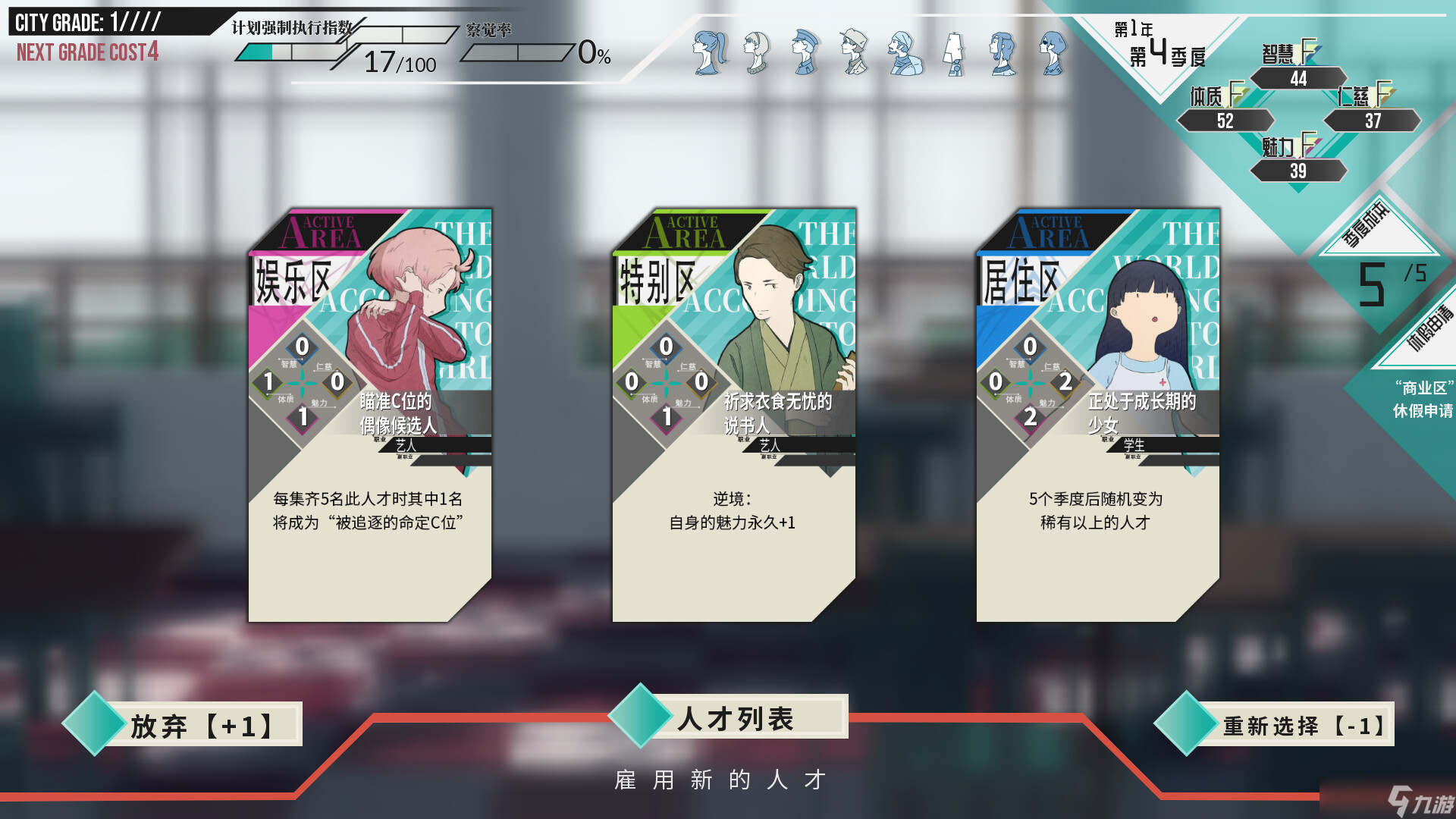 卡牌肉鸽游戏《为了世界的全部的少女》登陆PS平台