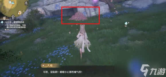 無限暖暖十五年愿望的回音任務(wù)攻略