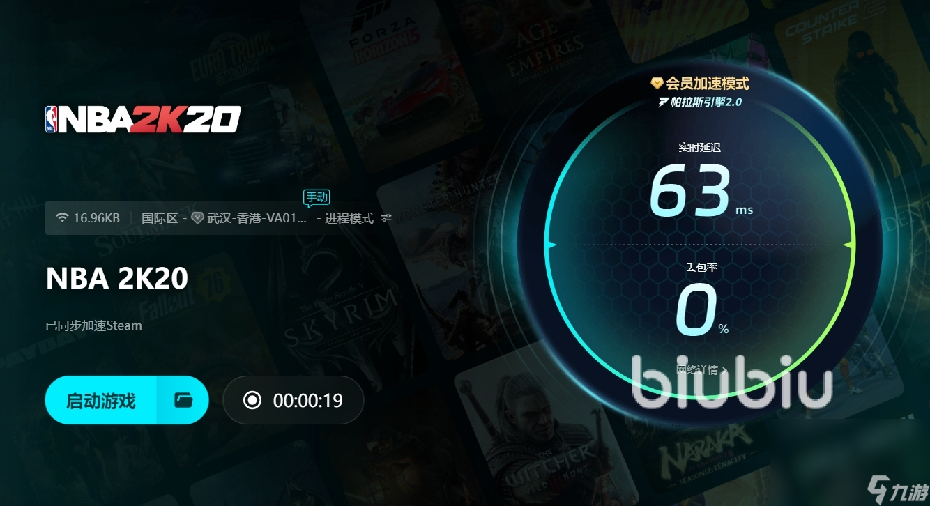 nba2k20横扫街头闪退怎么办 nba2k20加速器推荐