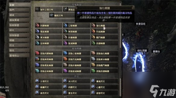 流放之路2大法师高护盾防具制作方法