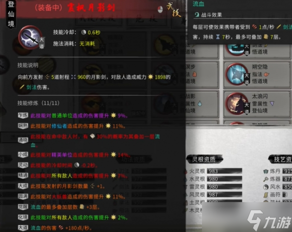 《鬼谷八荒》剑修t0流派攻略