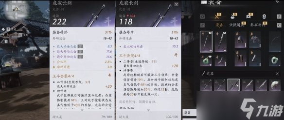 《燕云十六声》调律选择材料技巧
