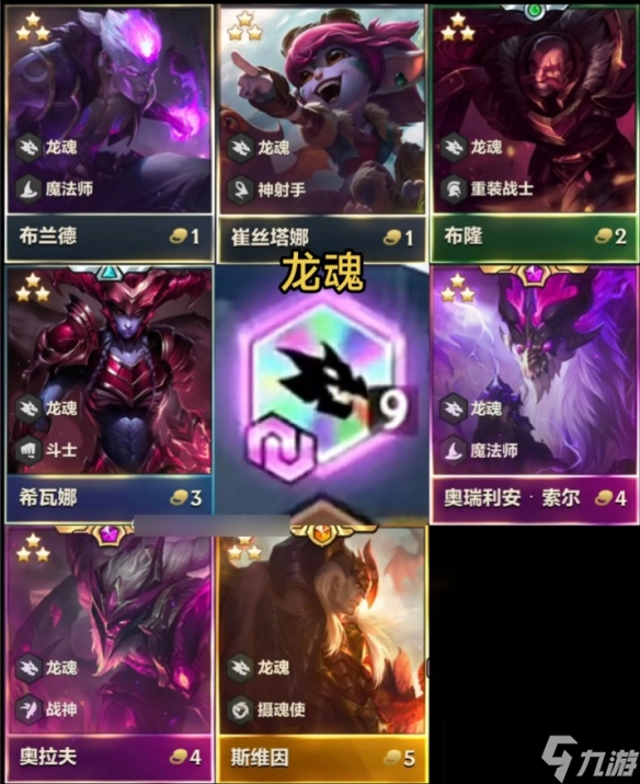 《云顶之弈》s4.5五费卡数量介绍