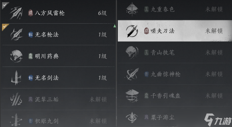 燕云十六聲《燕云十六聲》