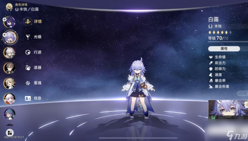 星穹鐵道哪個(gè)角色能解控？星穹鐵道攻略介紹