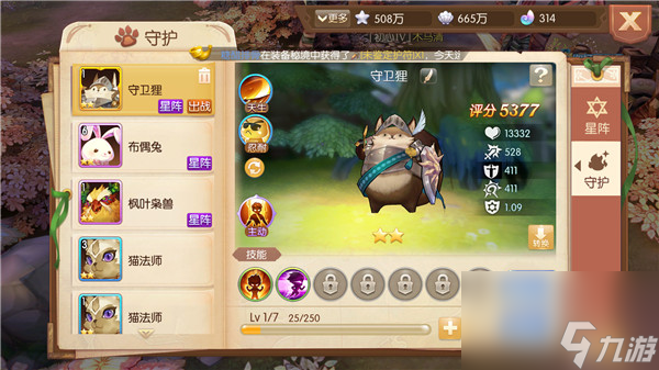 风之大陆守护怎么获得？风之大陆内容分享