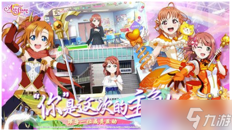 学园偶像季群星闪耀怎么刷初始 学园偶像季群星闪耀刷初始攻略介绍