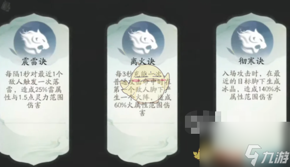 仙剑世界无限洞天玩法介绍
