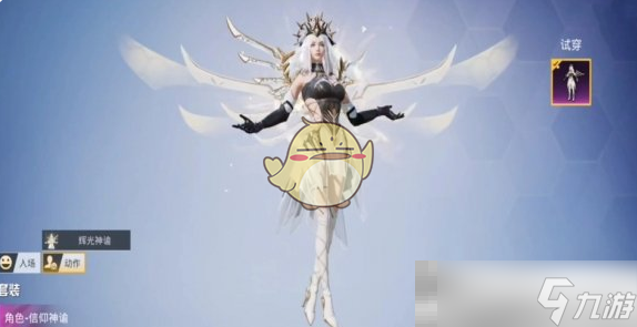 《和平精英》日蚀启元系列皮肤介绍