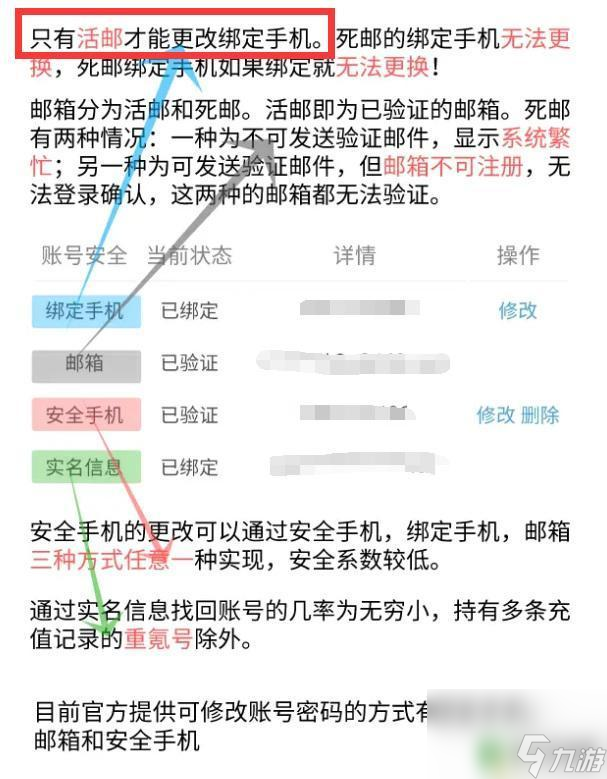 原神死郵賬號(hào)能不能買 原神死郵的賬號(hào)號(hào)怎么買