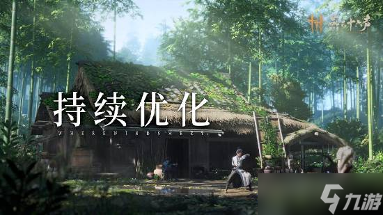 《燕云十六聲》官方公布多項(xiàng)優(yōu)化計(jì)劃，聲官公測一周多已改善諸多問題