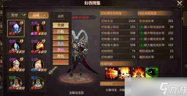 《风暴魔域》幻兽升级攻略