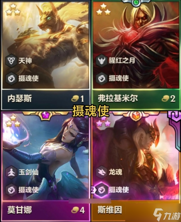 《云顶之弈》s4.5五费卡数量介绍