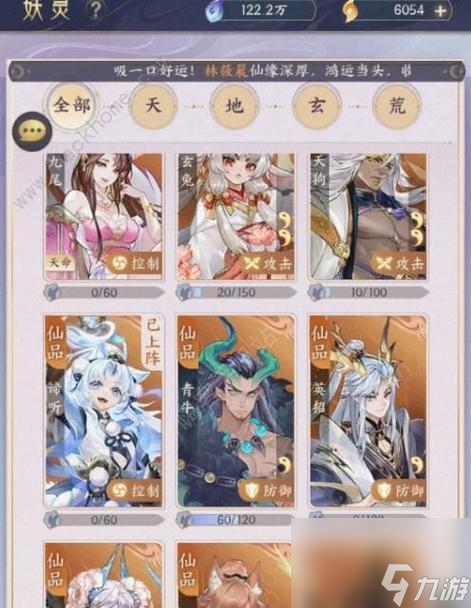 《捉妖麻辣龙虾王》妖灵价值分析——探寻游戏中妖灵的重要性