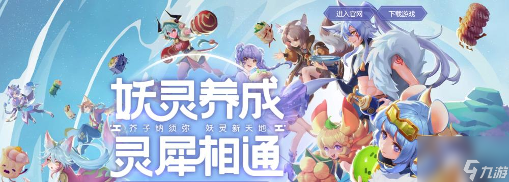 水属性妖灵排行榜