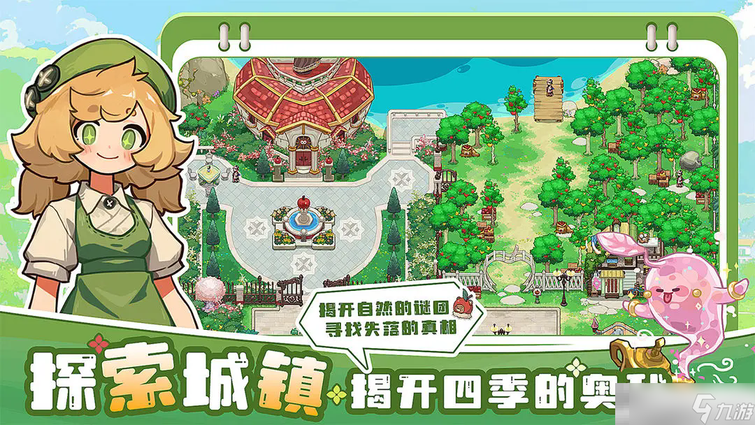 《四季城與多米糯》筑夢(mèng)測(cè)試常見(jiàn)問(wèn)題答案分享
