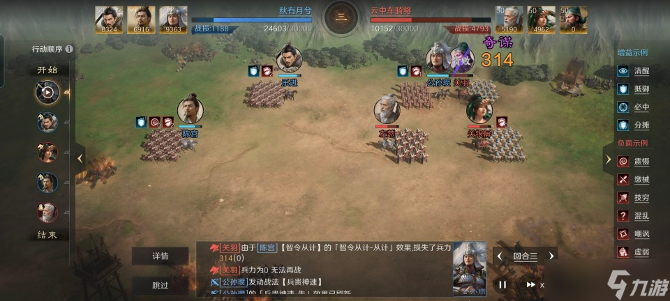 三国：谋定天下三国谋定天下：公孙瓒三个回合打崩关羽！这速度一旦起来真是无敌