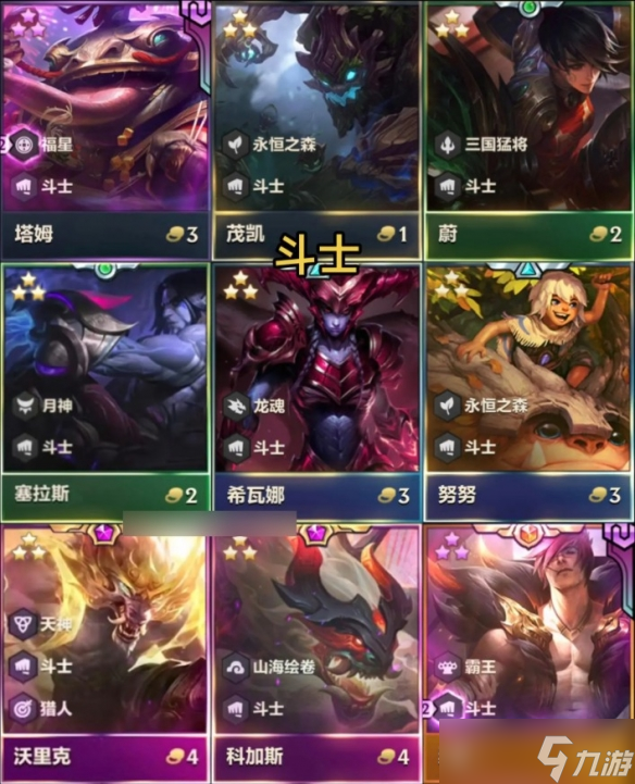 《云顶之弈》s4.5五费卡数量介绍