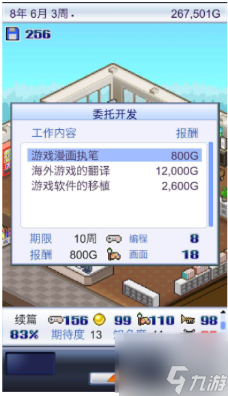 游戏开发物语如何发现新内容 游戏开发物语发现新内容