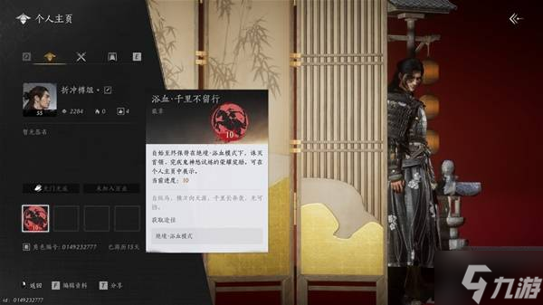 《燕云十六聲》浴血難度各BOSS打法攻略