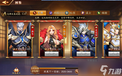 放开那三国3后期群雄pk阵容怎么玩？放开那三国3内容分享