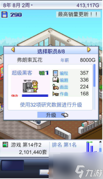游戏开发物语如何发现新内容 游戏开发物语发现新内容