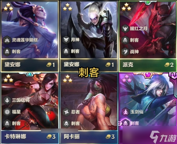 《云頂之弈》s4.5四費卡數(shù)量介紹