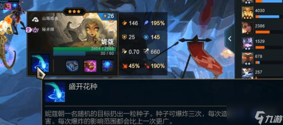 云頂之弈S75金鱗幻境陣容解析（打造無敵防御）