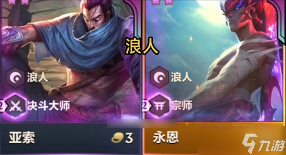 《云頂之弈》s4.5四費卡數(shù)量介紹