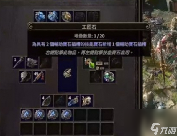 流放之路2天赋树宝石孔配置方法分享