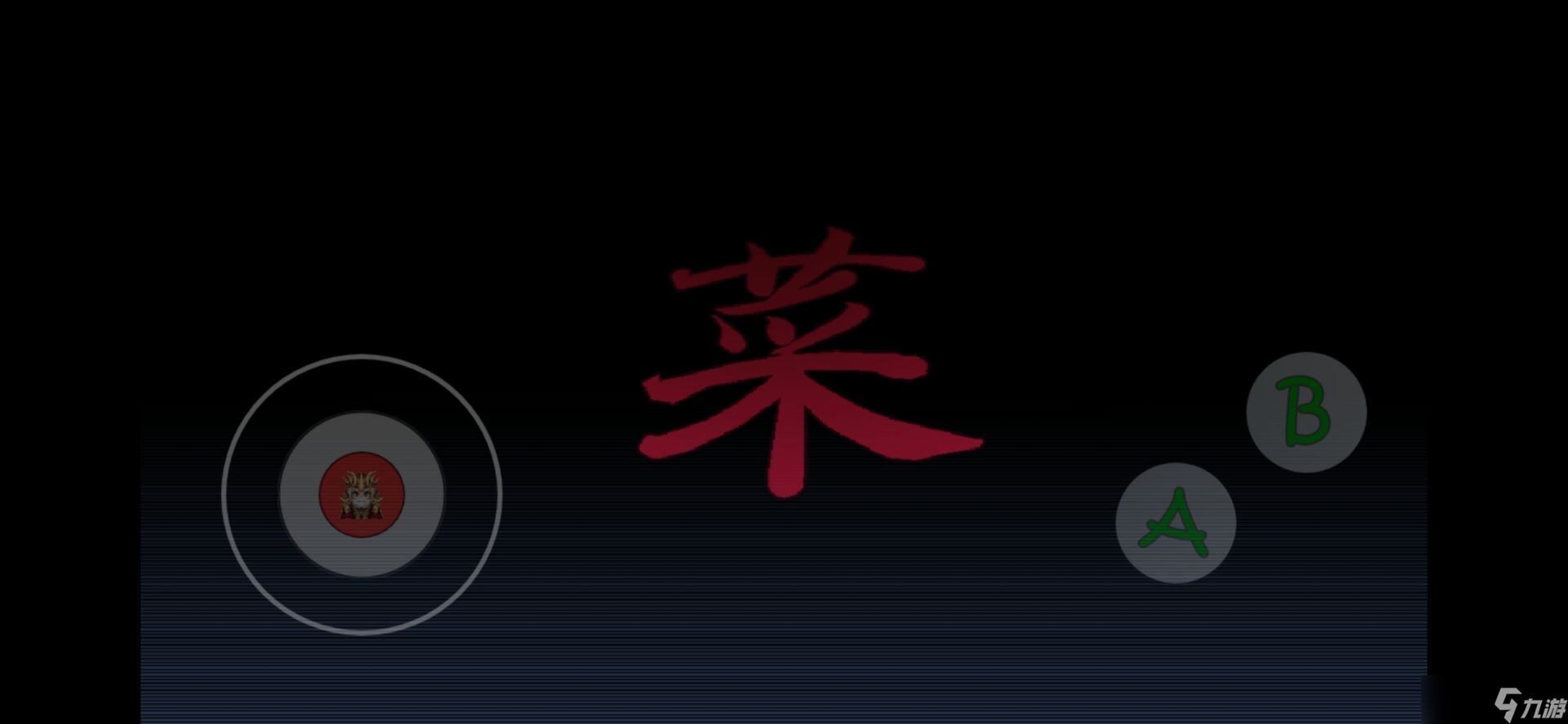 大千世界萌新警示