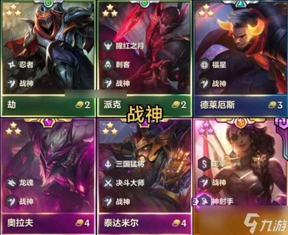 《云顶之弈》s4.5五费卡数量介绍