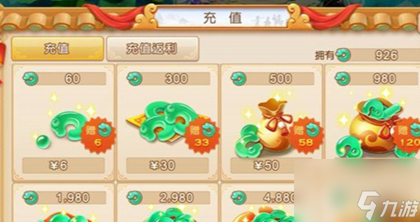 梦幻西游怎么查看充了多少钱