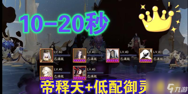 探秘阴阳师帝释天（揭开帝释天的神秘面纱）