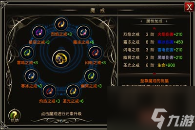 王者之剑100级技能怎么用？王者之剑攻略详情