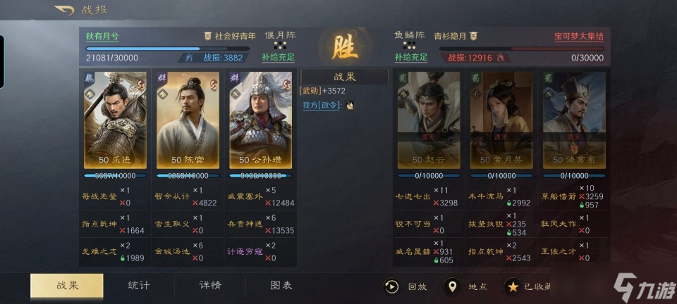 三国：谋定天下三国谋定天下：先登版的公孙瓒碾压赵云都不是问题，速度决定成败
