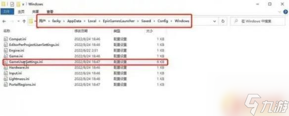 命運怎么改 《命運2》中文設(shè)置步驟